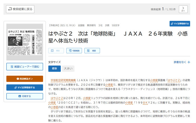 スクール全文表示