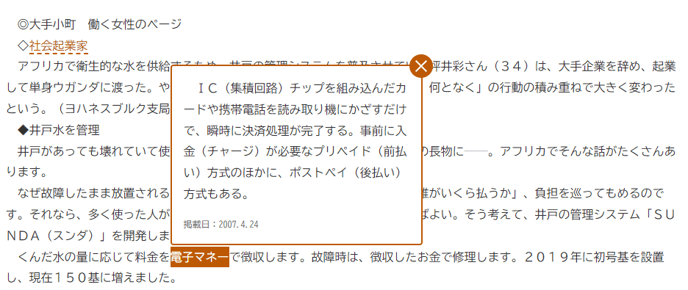 スクール用語解説