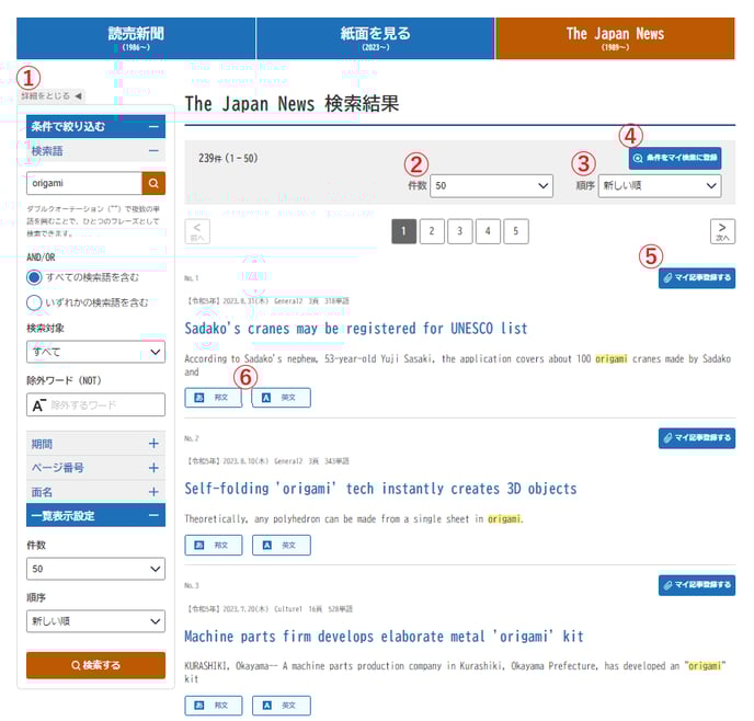 スクールTheJapanNews検索結果