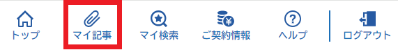 パーソナルマイ記事アイコン