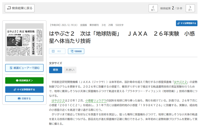パーソナル全文表示画面