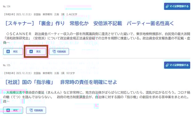 パーソナル読売新聞英文リンク1