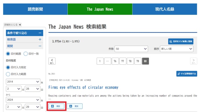 パーソナルJN邦文リンク1