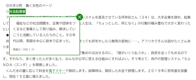 用語解説
