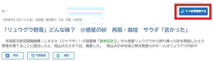03マイ検索登録一覧