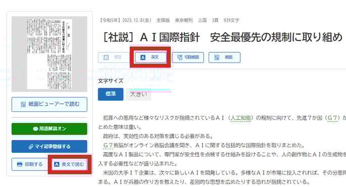 04記事翻訳テキスト