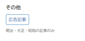 12読売新聞特殊指定その他