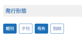 13読売新聞発行形態