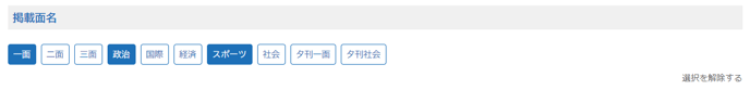 2紙面を見る面名