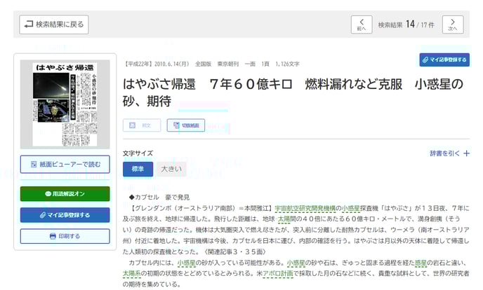 24読売新聞邦文