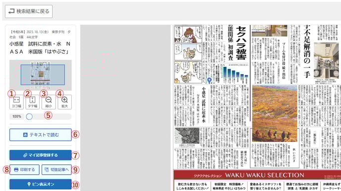 26紙面表示丸数字付き