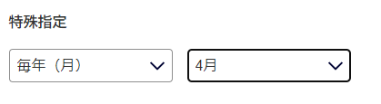 7TheJapanNews特殊指定