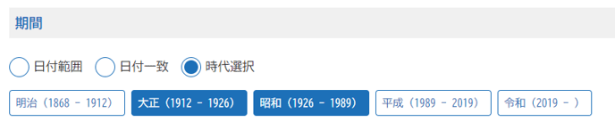 9読売新聞期間時代選択