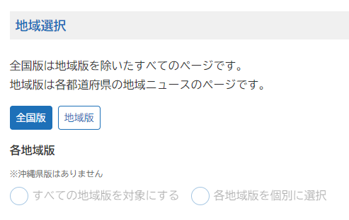 7紙面を見る地域選択全国版